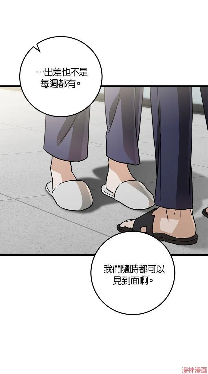 第39话 第70页