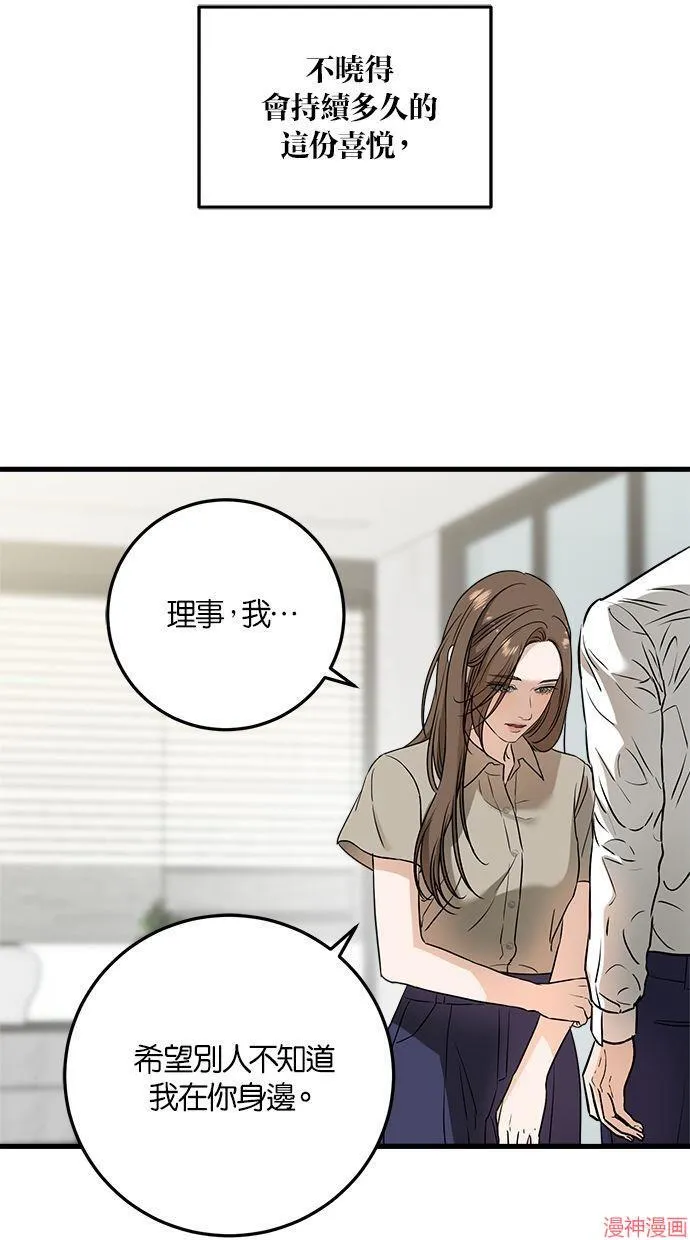 第39话 第71页