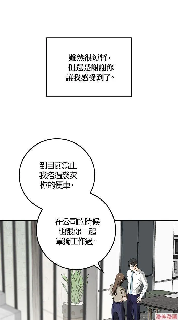 第39话 第72页
