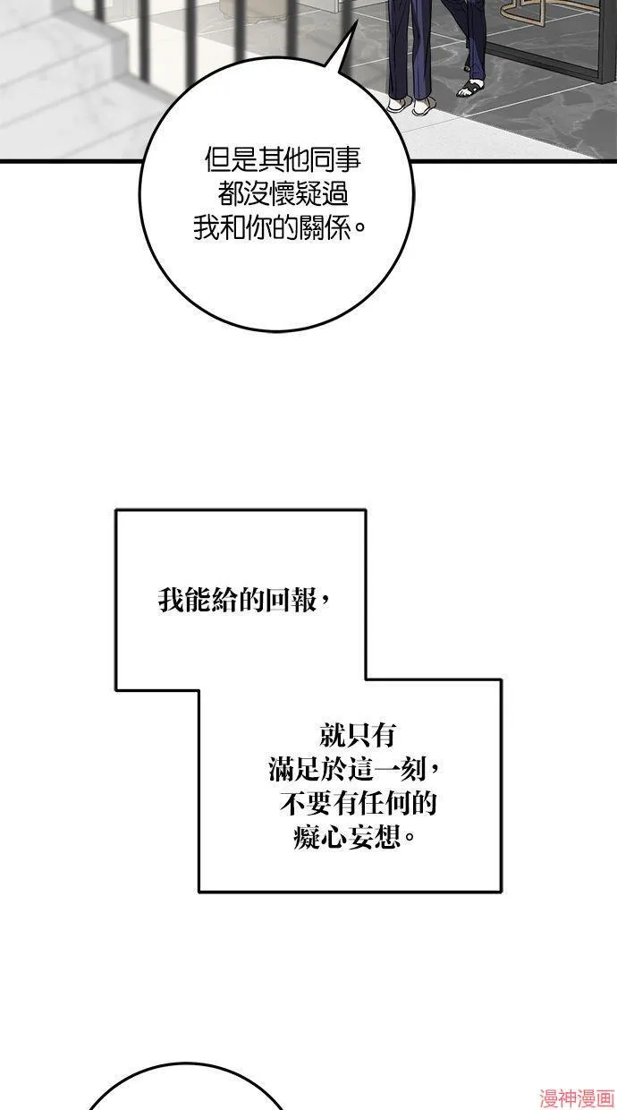 第39话 第73页