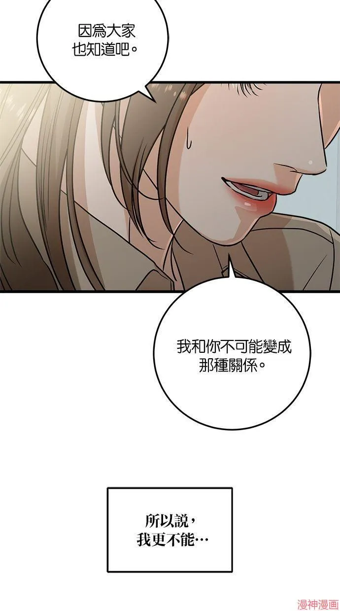 第39话 第74页
