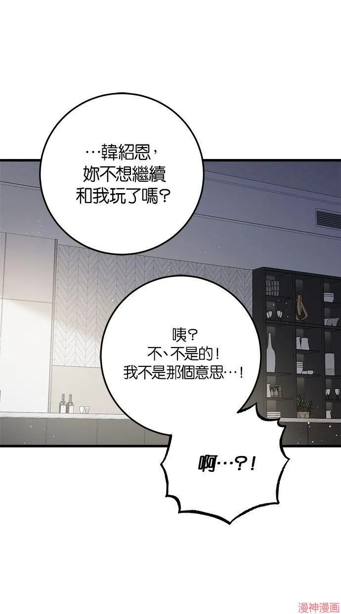 第39话 第78页