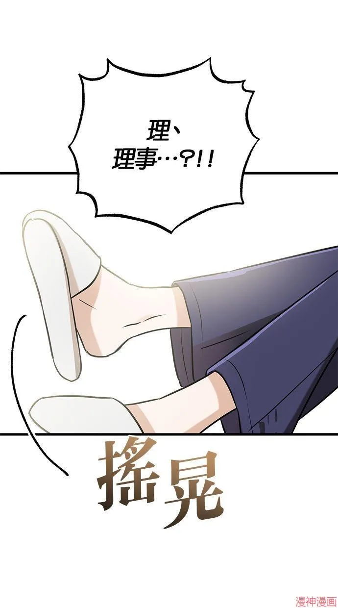 第39话 第79页