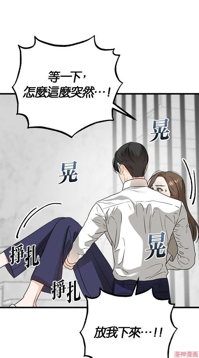 第39话 第80页