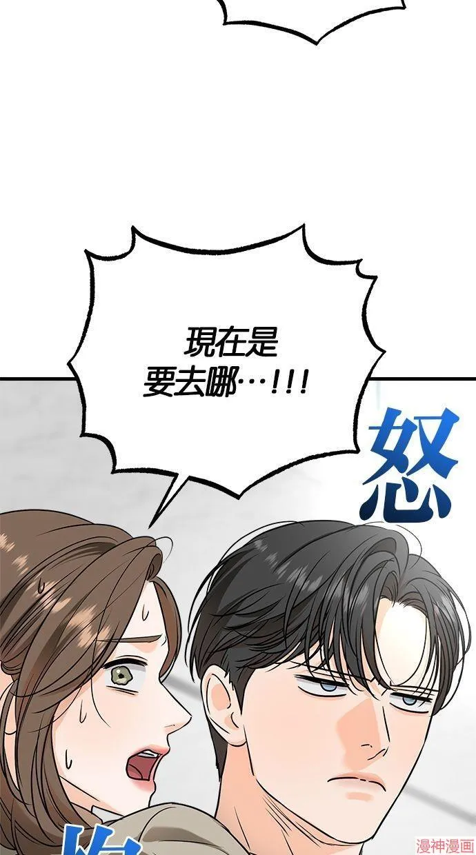 第39话 第81页
