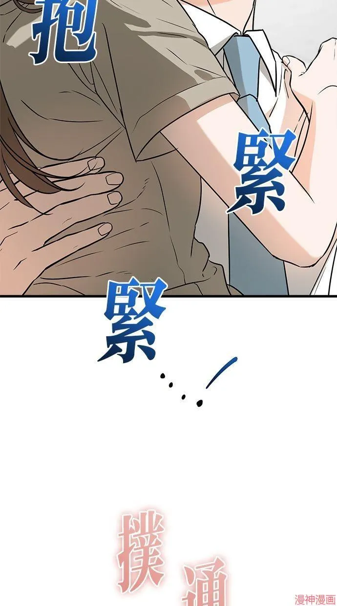 第39话 第82页