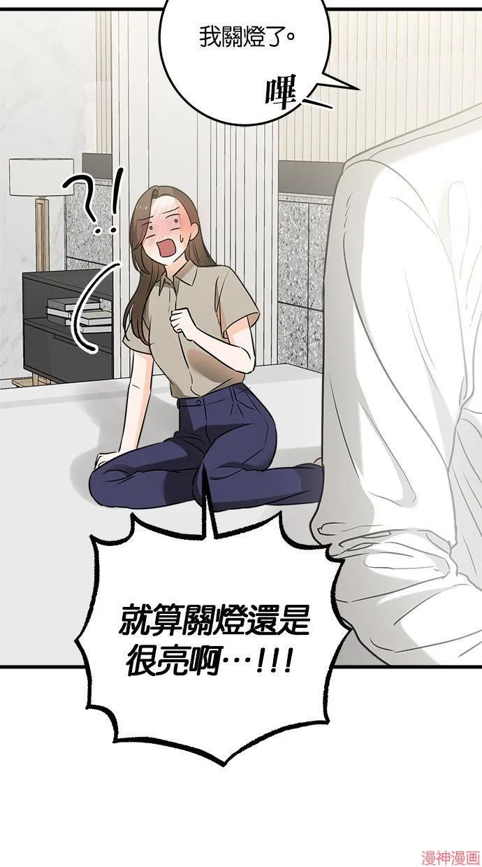 第39话 第84页