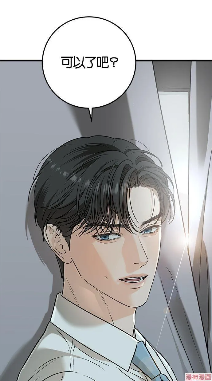 第39话 第86页
