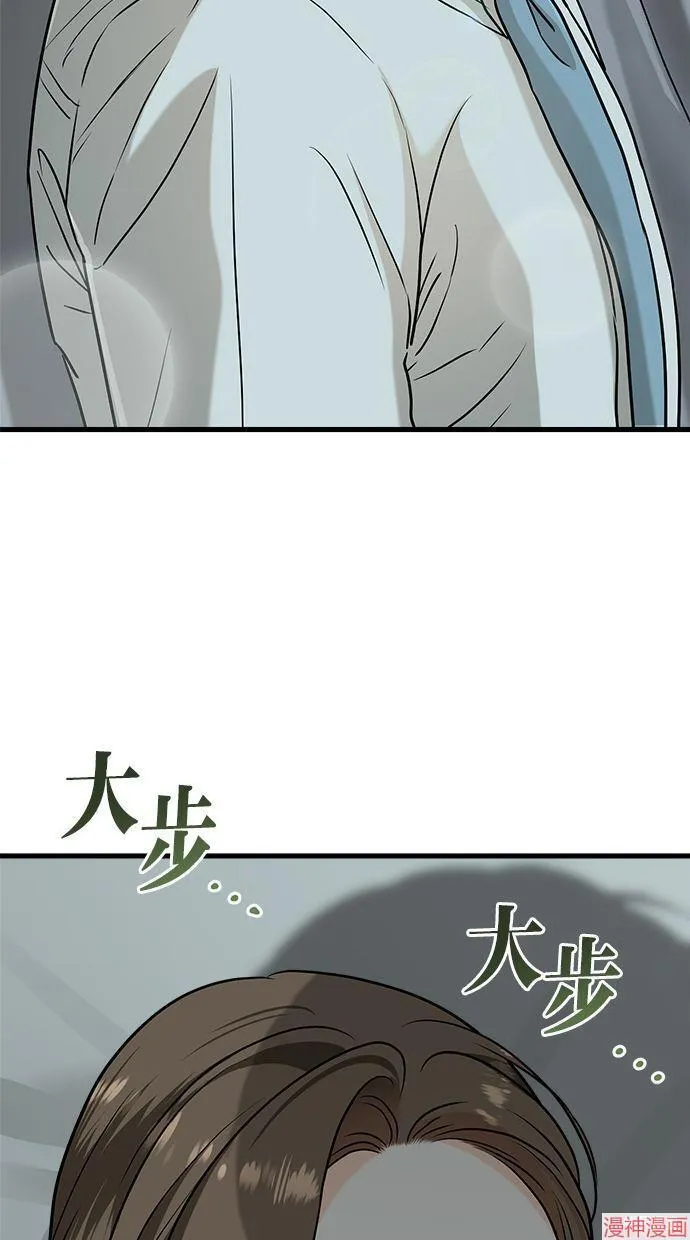 第39话 第87页