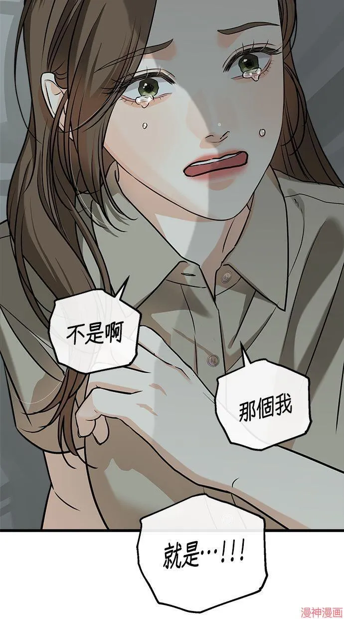 第39话 第88页