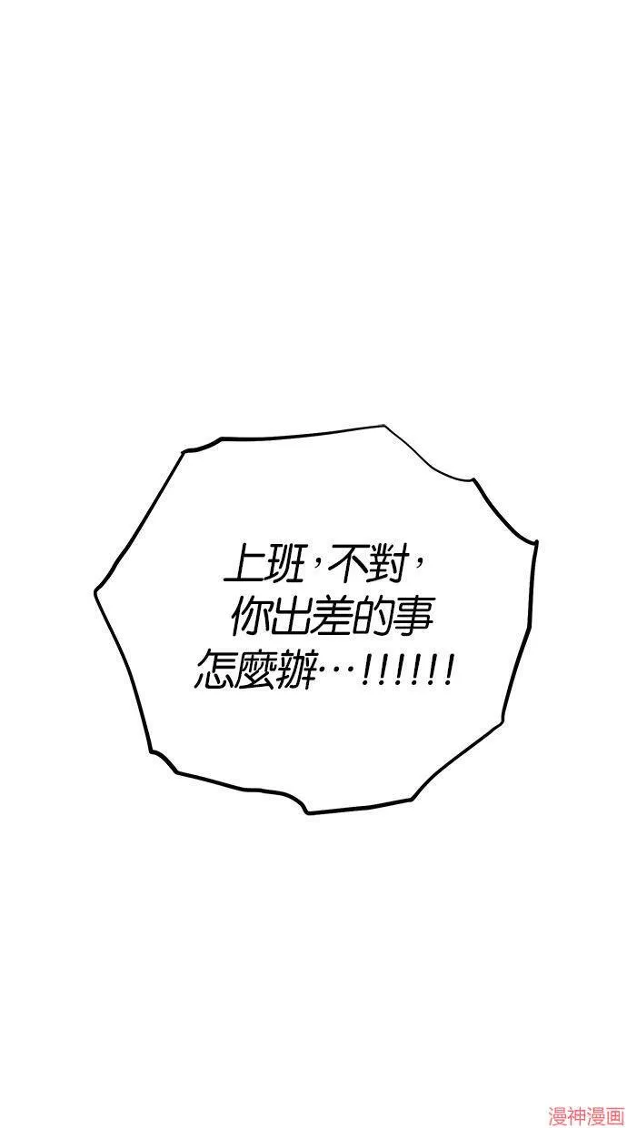 第39话 第89页