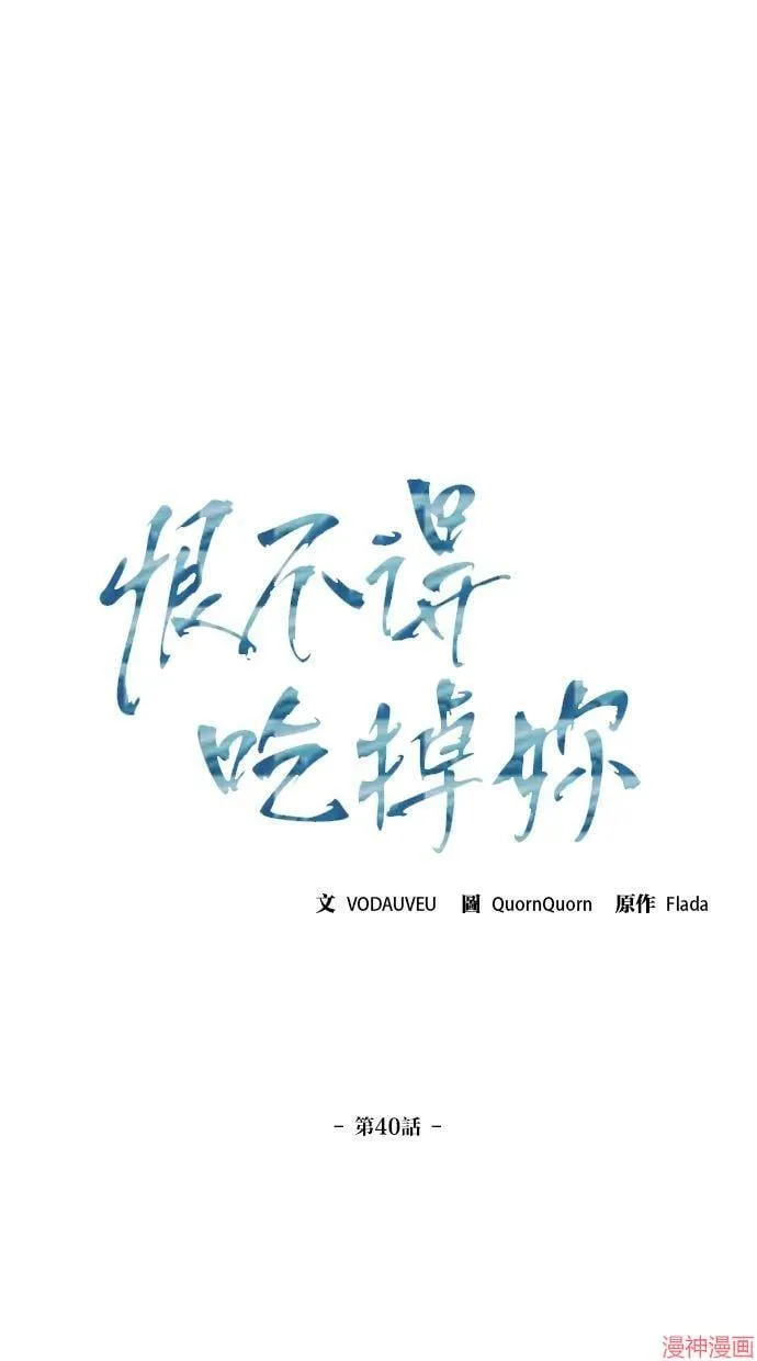 第40话 第1页