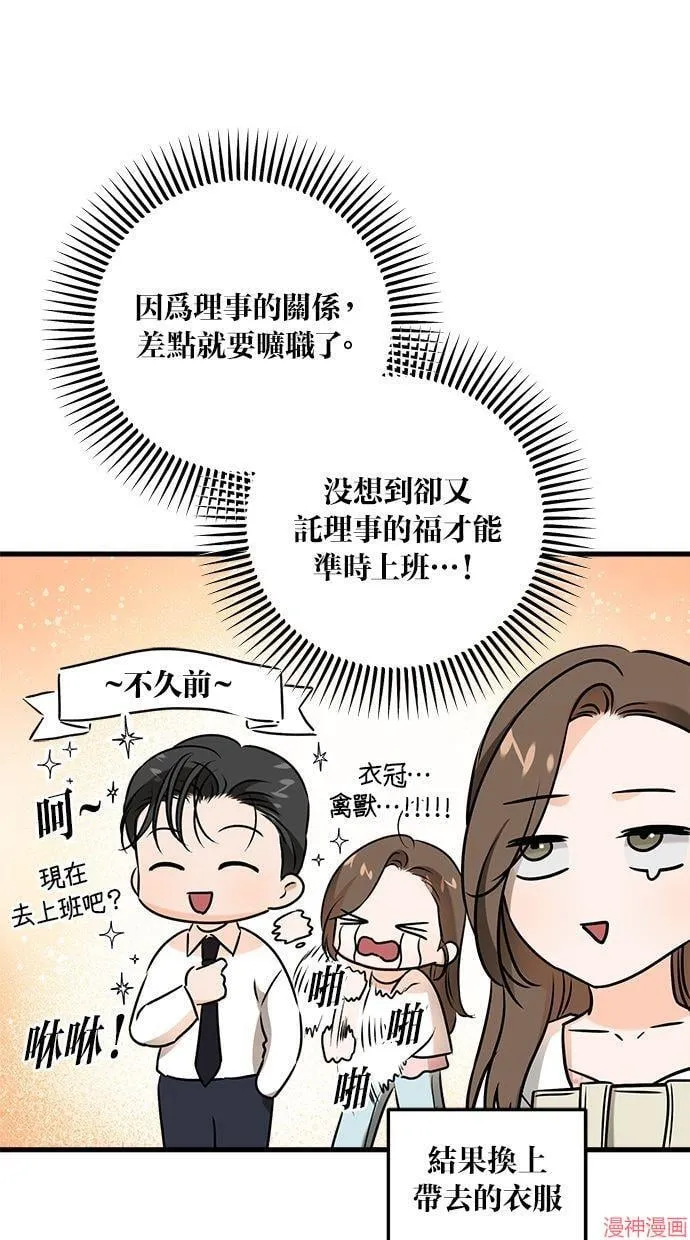 第40话 第5页