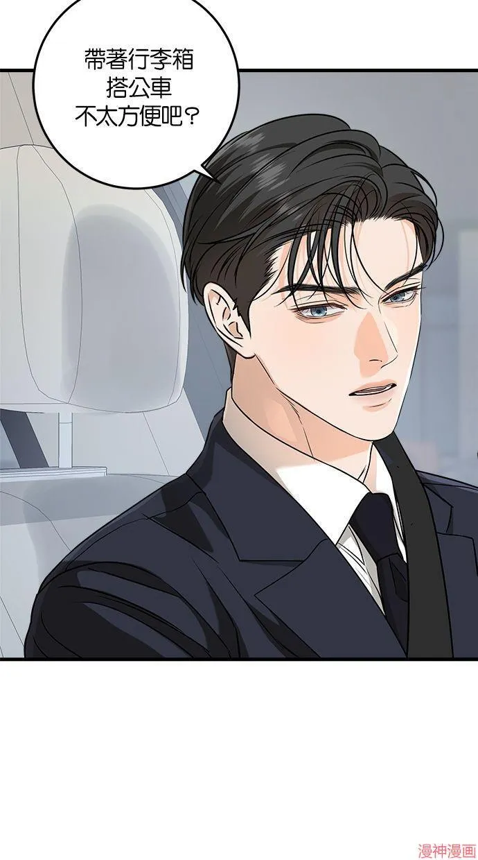 第40话 第8页