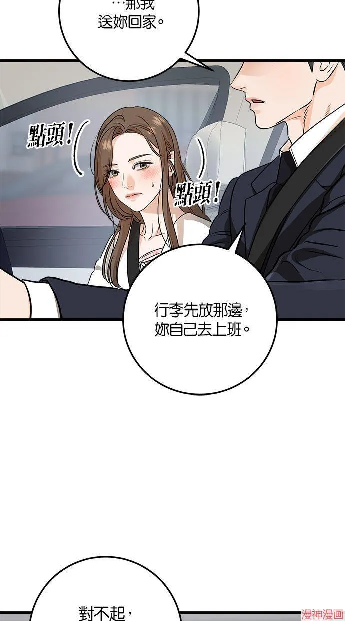 第40话 第12页