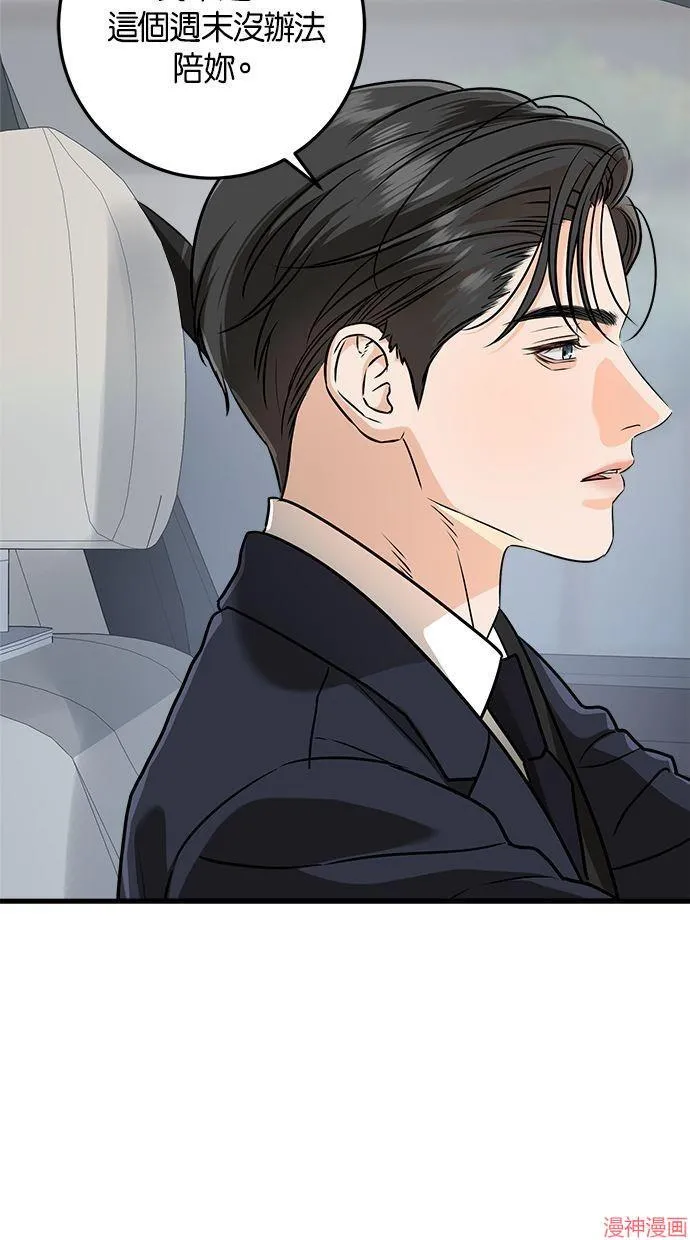 第40话 第13页