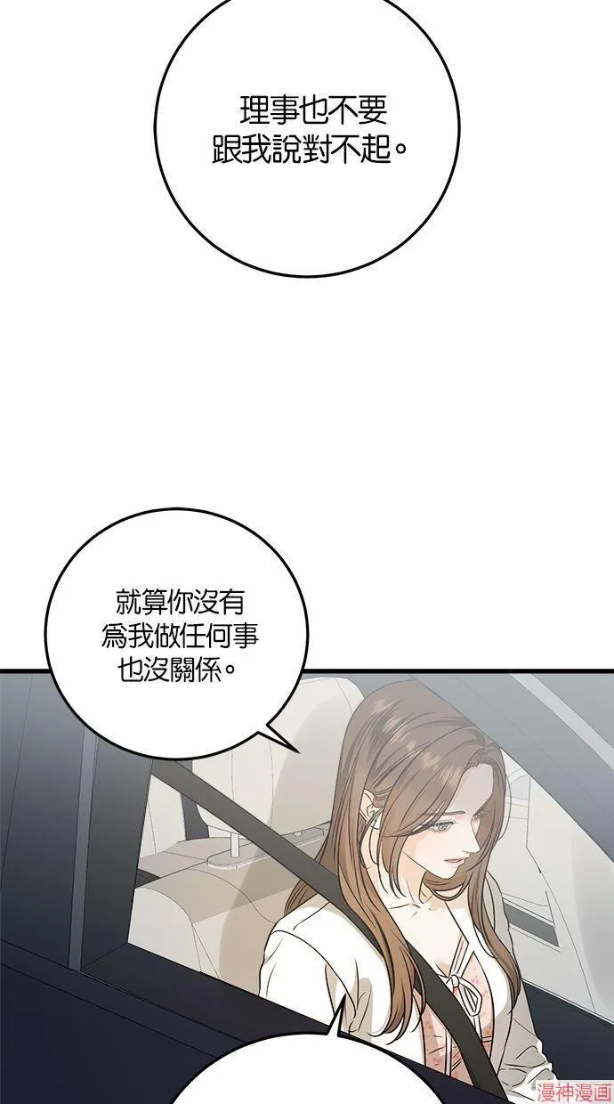 第40话 第16页