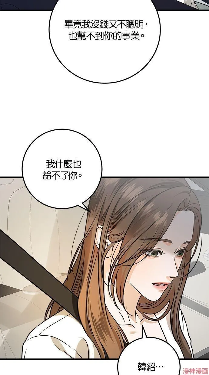 第40话 第17页