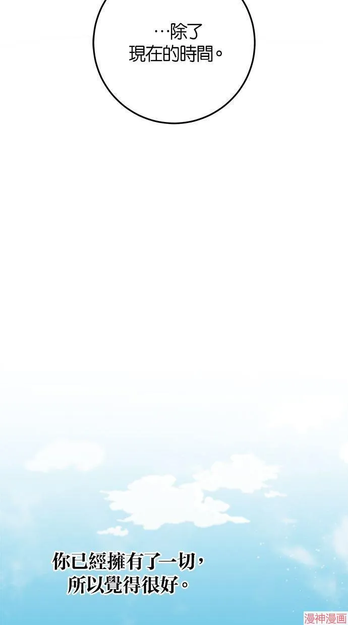 第40话 第20页