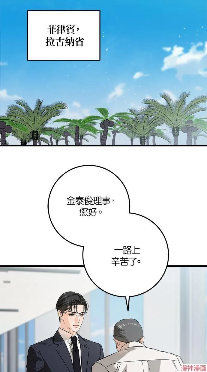 第40话 第28页