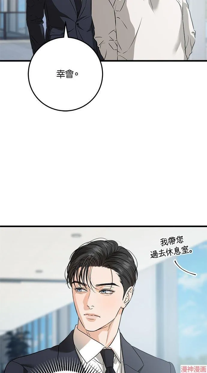 第40话 第29页