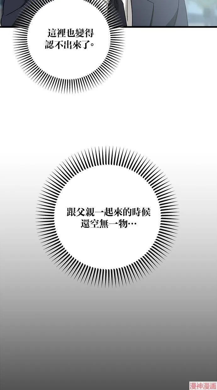 第40话 第30页