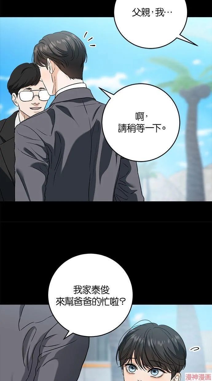 第40话 第32页