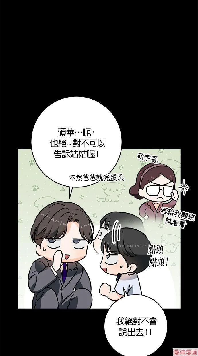 第40话 第36页