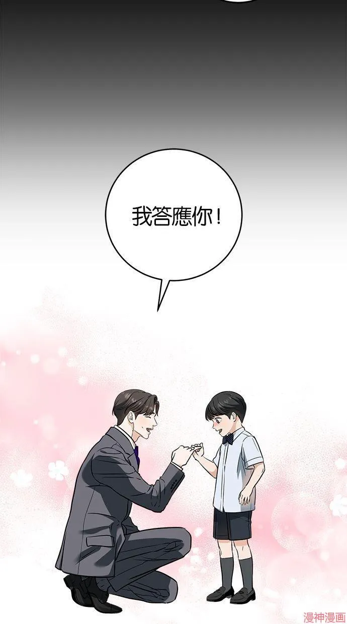 第40话 第38页