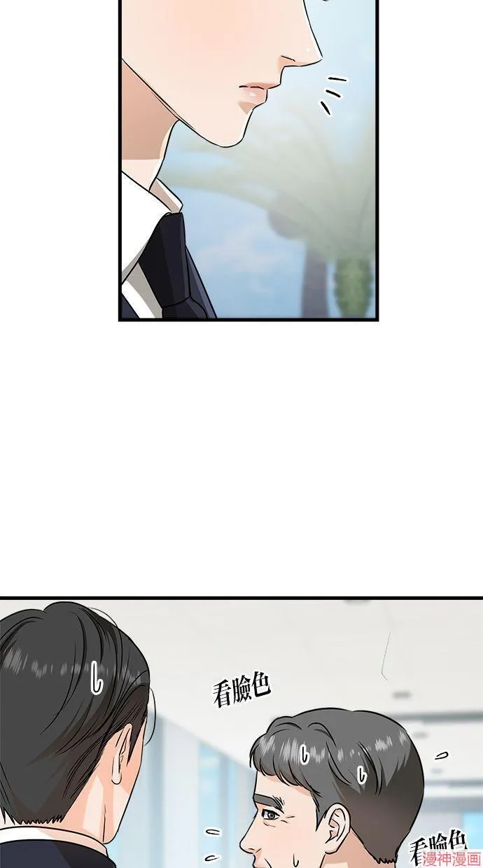 第40话 第41页