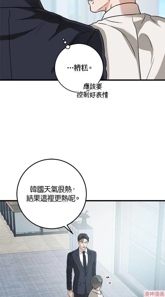 第40话 第42页