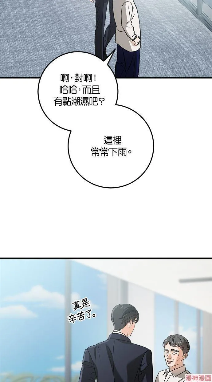 第40话 第43页