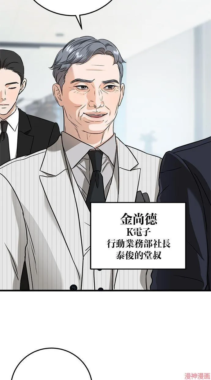 第40话 第46页