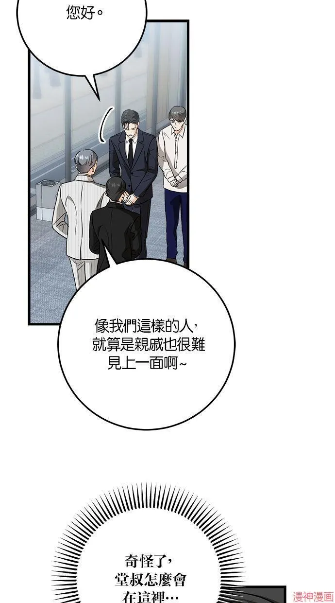第40话 第47页