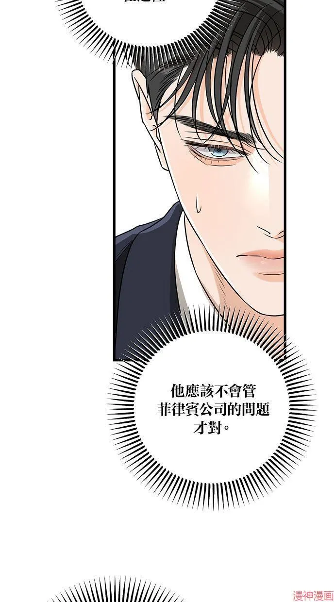 第40话 第48页