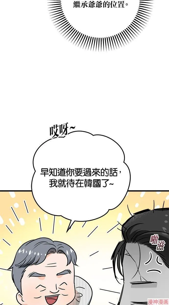 第40话 第50页