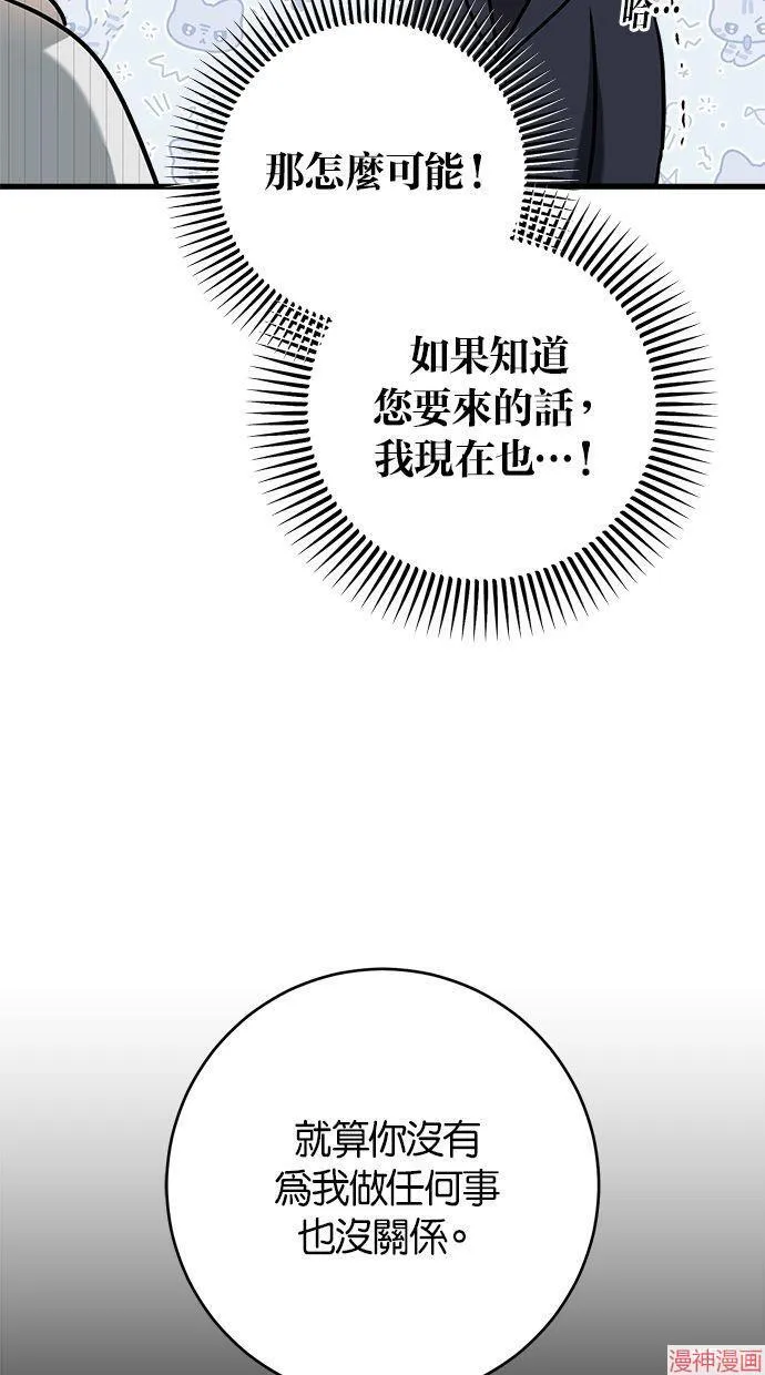 第40话 第52页