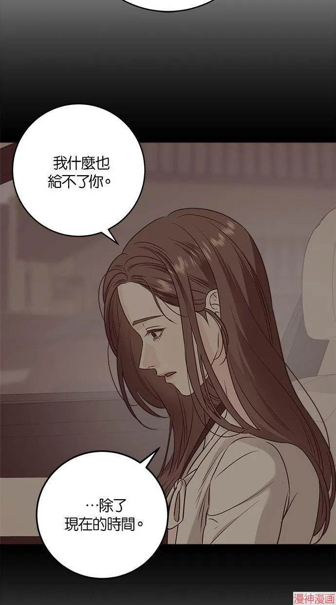 第40话 第53页