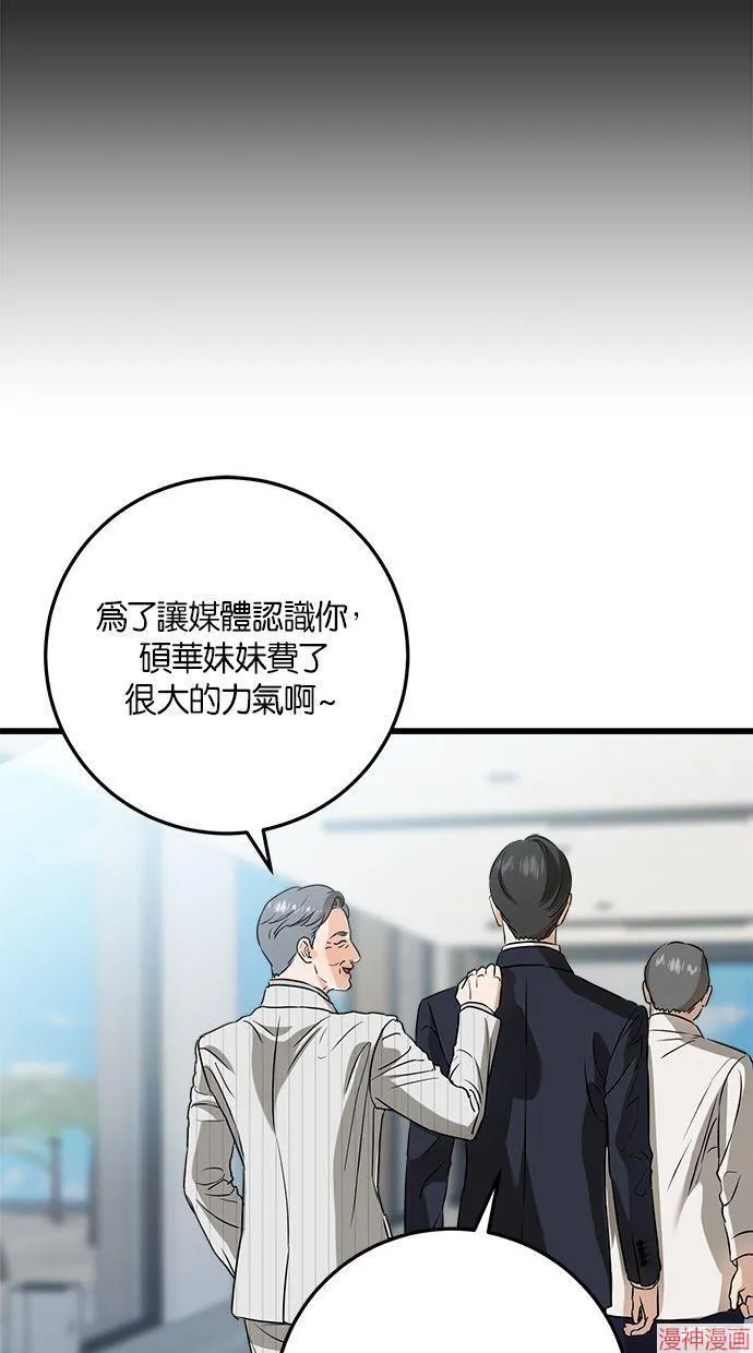 第40话 第54页