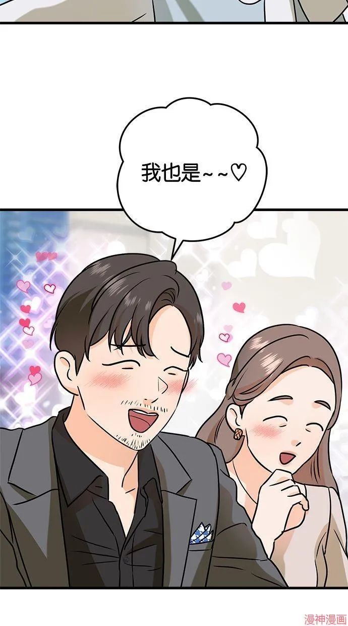 第40话 第60页