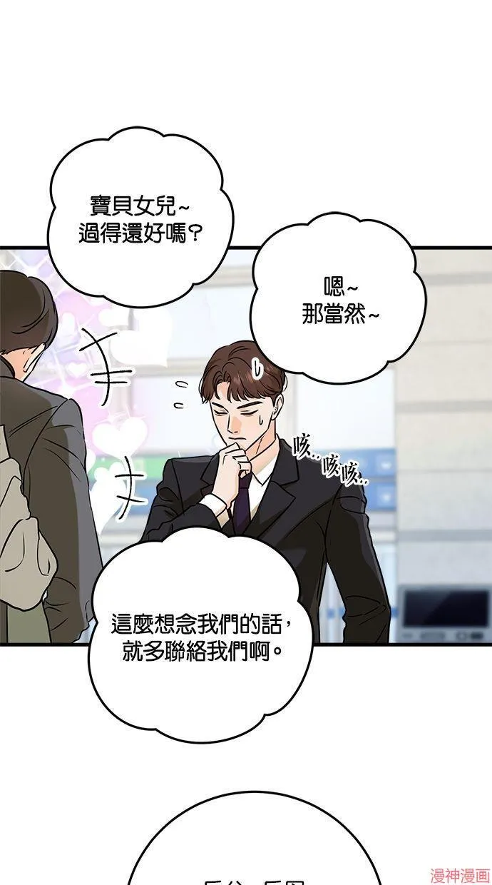 第40话 第61页