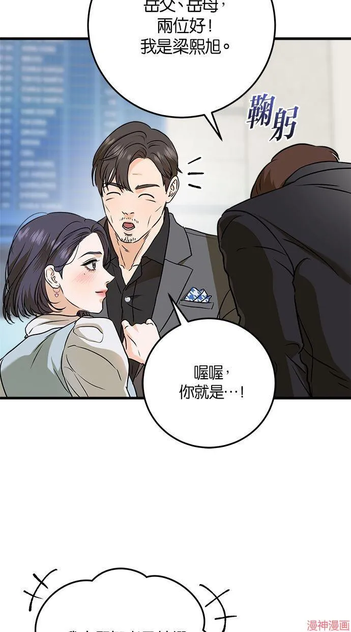 第40话 第62页