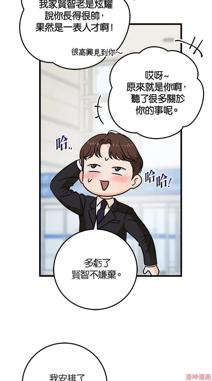 第40话 第63页