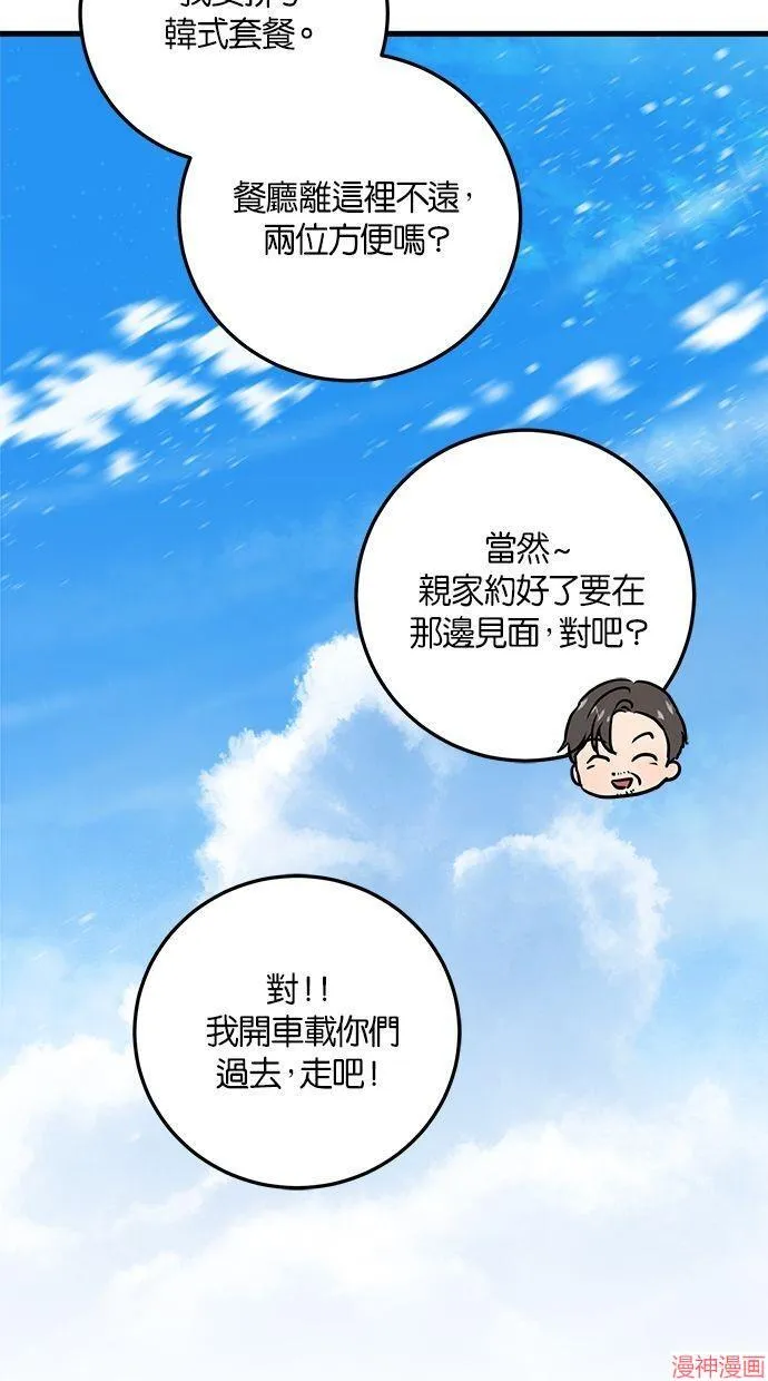 第40话 第64页