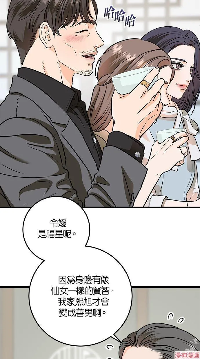 第40话 第67页