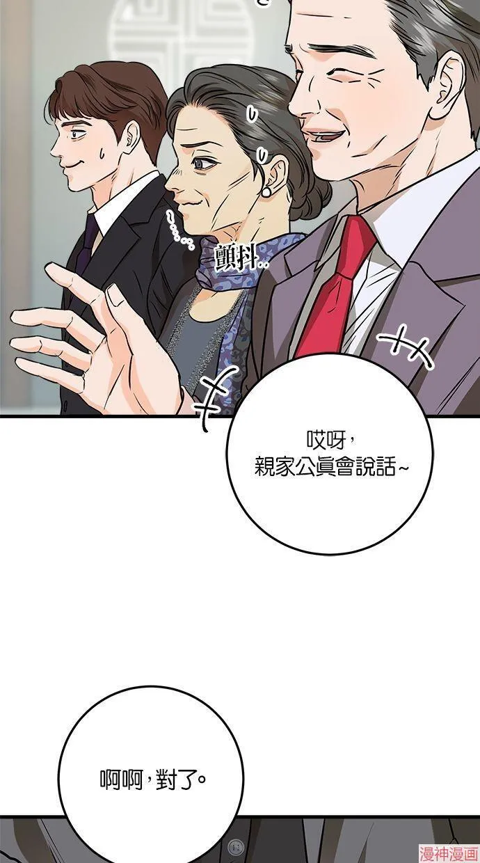 第40话 第68页