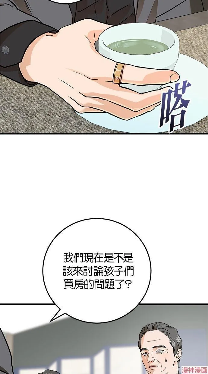 第40话 第69页