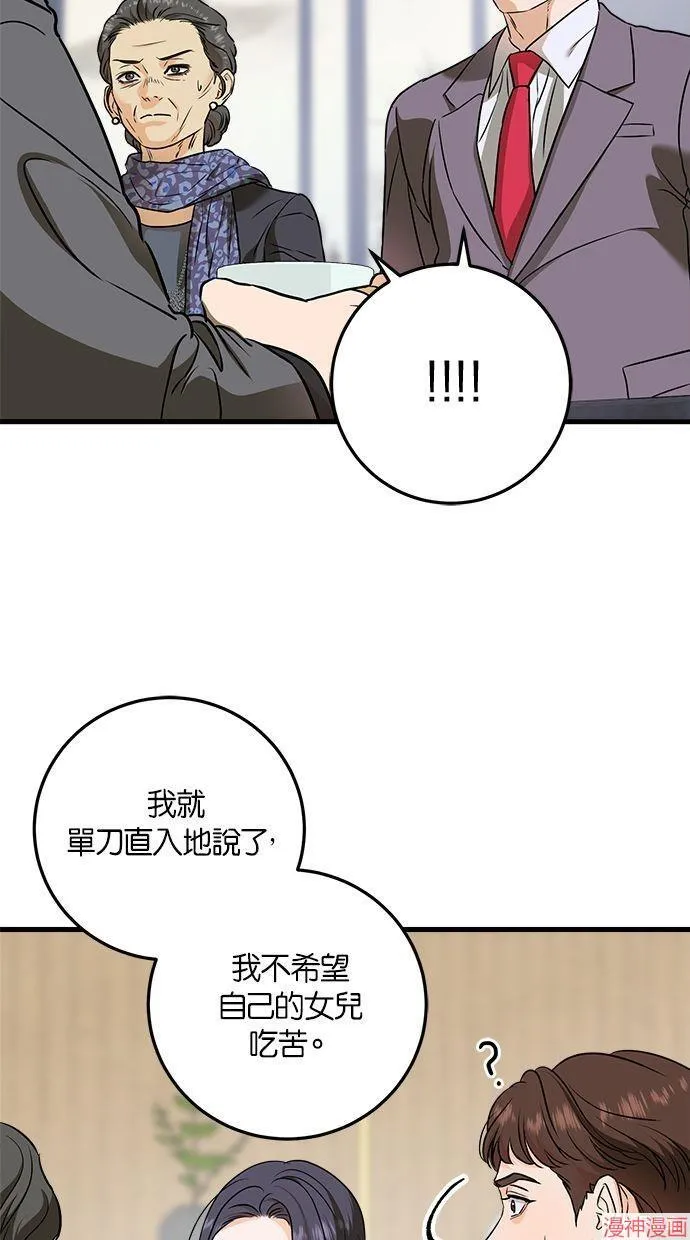 第40话 第70页