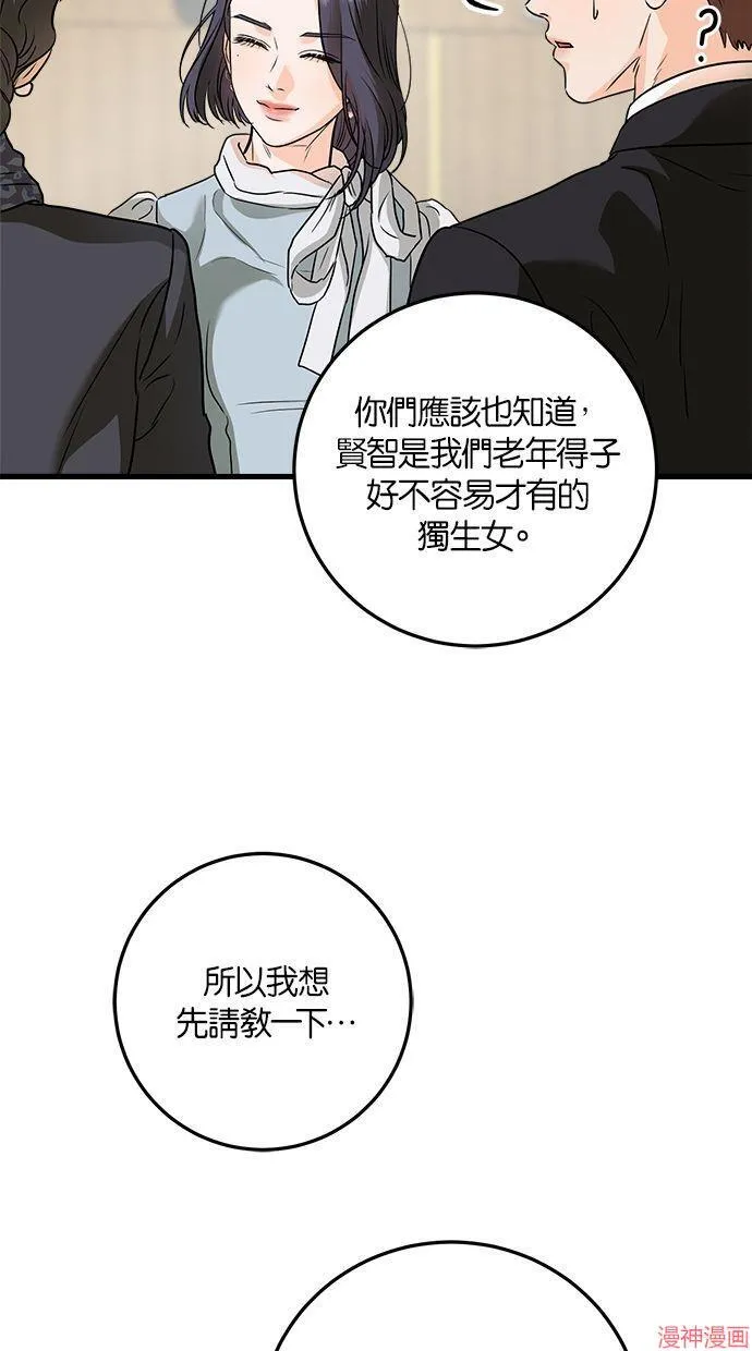 第40话 第71页
