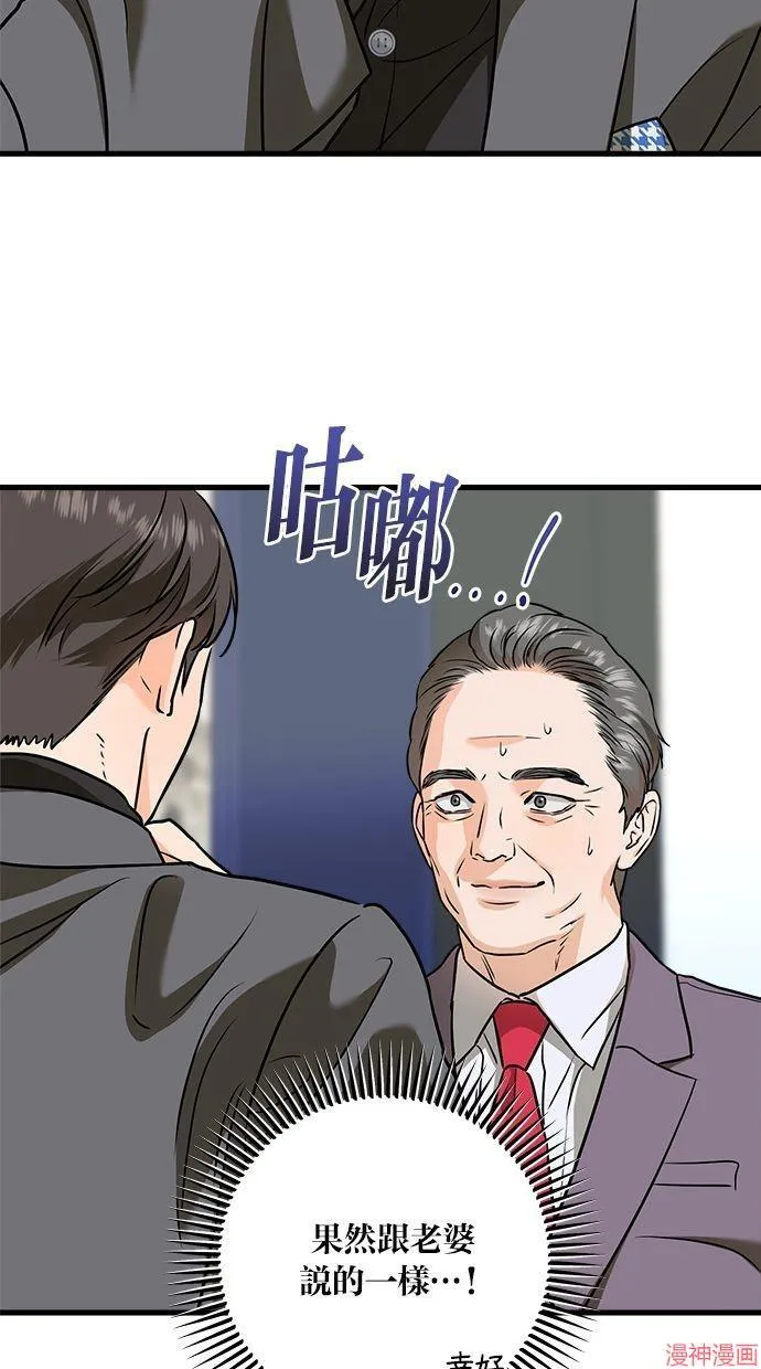 第40话 第73页